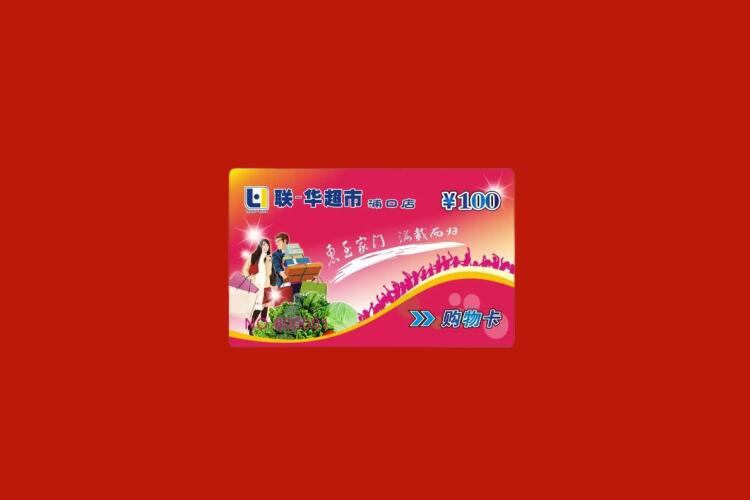 道真购物卡回收